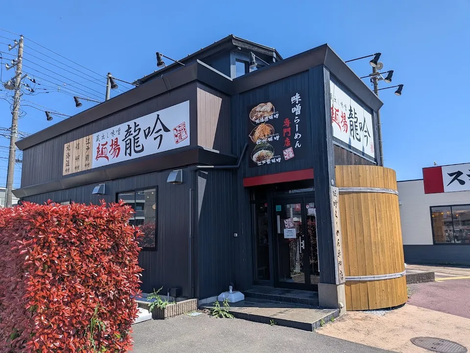 Random ramen 2